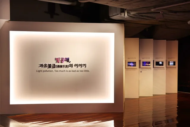 가나아트파크